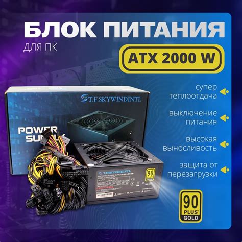 Блок Питания 2000W купить на OZON по низкой цене