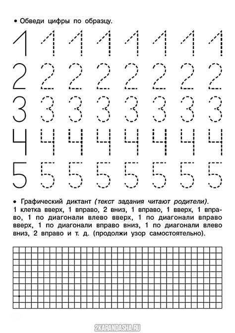 Распечатать задания прописи цифры для детей. Прописи цифры для ...
