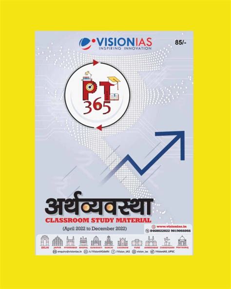 Vision Ias Hindi Pt Hindi Economy Hindi Medium Classroom