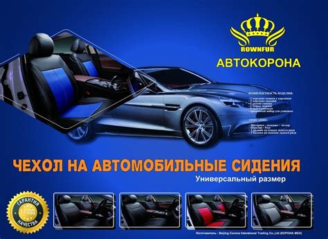 Авточехол универсальные ЭкоКожа (ромб) со строчкой чёрные AUTOPILOT ...