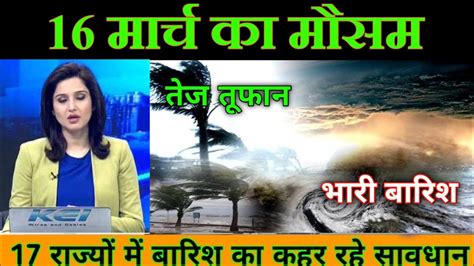 Mausam Ki Jankari Jharkhand Weather Update