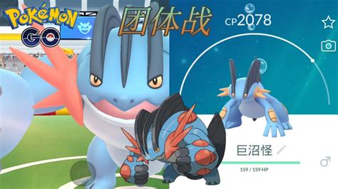 pokemon  mega swampert  youtube
