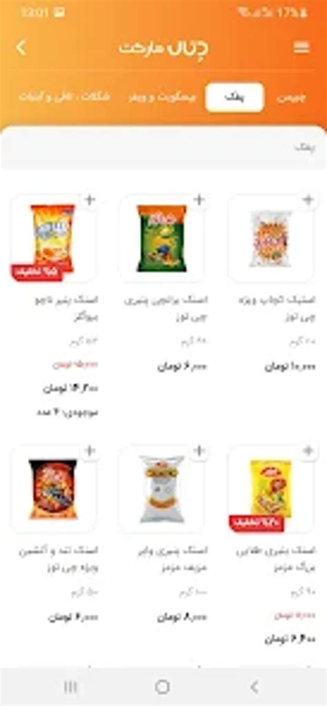 DETAL for Android - Download
