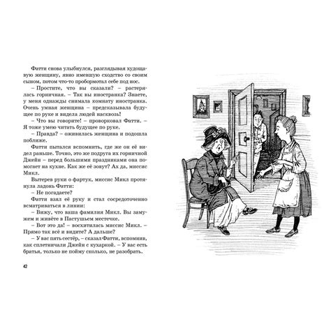 Книга МАХАОН Тайна украденной мебели. Пять юных сыщиков и пёс-детектив ...