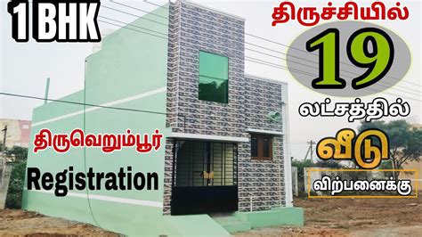 Low Budget New House For Sale In Trichy