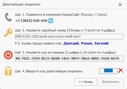 Активация и установка программ