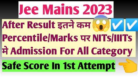 Jee Mains 2023 Safe Score For NITs IIITs For All Category Jee Mains