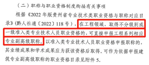 住建厅：8月起，取得一建证书，可直接申报副高级职称！专业通知工程