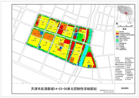 （武清区）关于天津市武清新城14 03 05 单元控制性详细规划的公布规划公布天津市规划和自然资源局