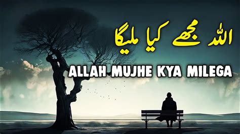 ALLAH Mujhe Kya Milega Beautiful Spiritual Quotes Listen The Islam