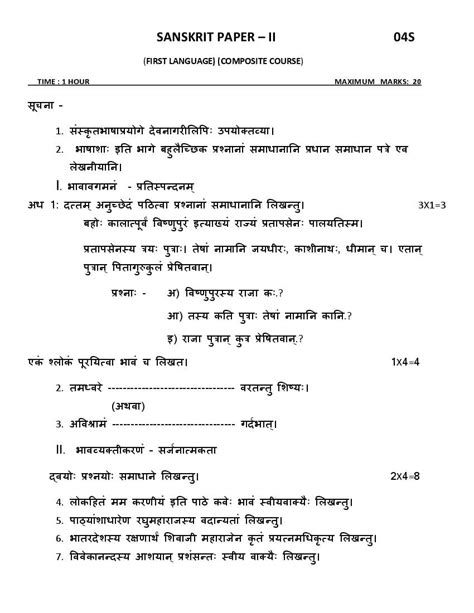 Ts Ssc Sanskrit Model Paper 2024 Pdf Download Telangana Class 10