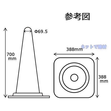 カラーコーン コーンベット 各20個セット 三角コーン H700mm 211240150札 個人＋3000円 211290010 Set