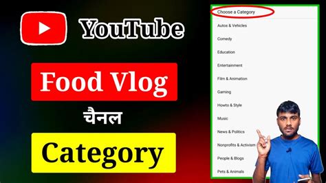 Food Vlog Channel Category Youtube Food Vlog Video किस Category में