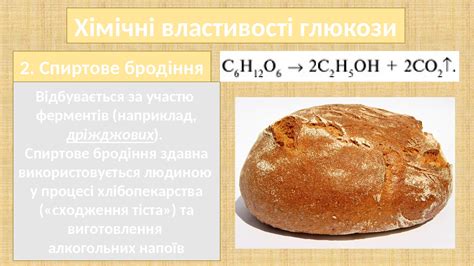 Презентація "Вуглеводи. Глюкоза і сахароза"