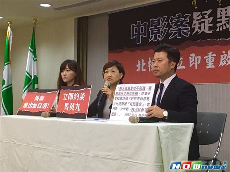 中影案新事證 民進黨：北檢應約談馬英九 政治快訊 要聞 Nownews今日新聞