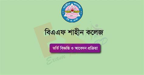 BAF Shaheen College School Admission Circular & Result 2024