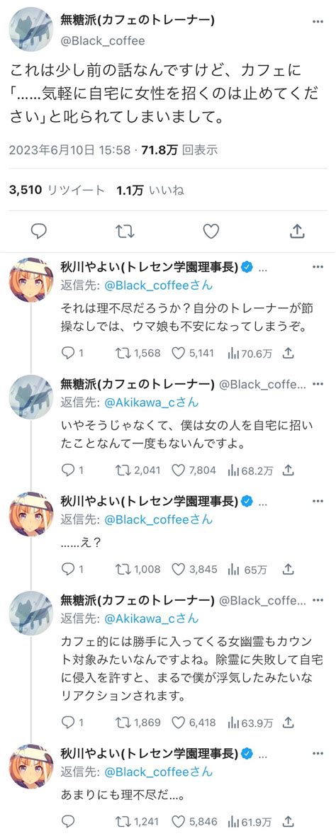 孔明ノワナ🧪 On Twitter ウマ娘のtwitterウマッター 『トレーナーの為に嬉々として職権乱用する秋川理事長』 ウマ娘