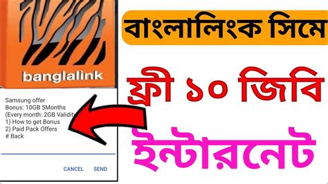 Banglalink 10 Gb Free । Banglalink Free Net Banglalink Bl Mb Offer 2021