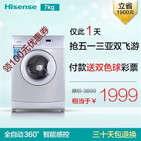Купить Hisense hisense xqg70-x1001s 7 Бытовая полностью автоматическая ...