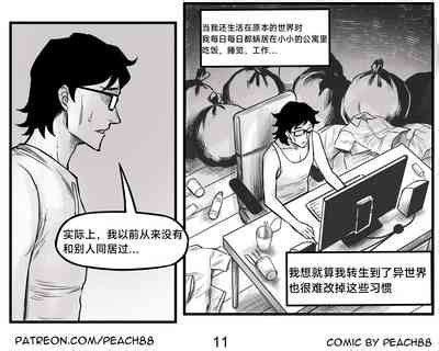 魔王女朋友 Demon King GF ch 无机咖啡酸个人汉化 nhentai hentai doujinshi and manga