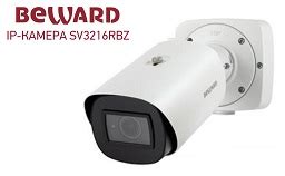 Новинка от BEWARD! 5 МП IP-Камера SV3216RBZ с моторизованным объективом