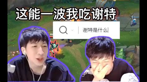 【国服第一上单】小超梦转行做吃播（悲 Youtube