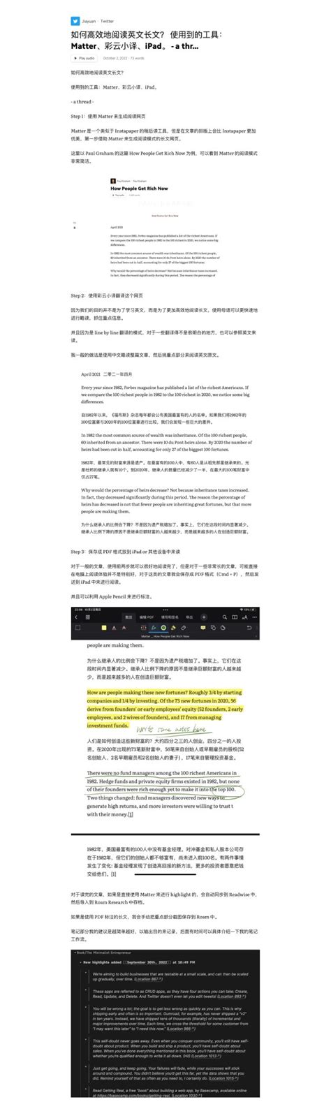 Jiayuan Forrest On Twitter Matter 可以方便地用来作为 Twitter Thread 的阅读工具，例如