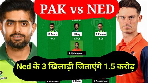 Pak Vs Ned Dream11 Prediction Pak Vs Ned Dream11 Team Pakistan Vs