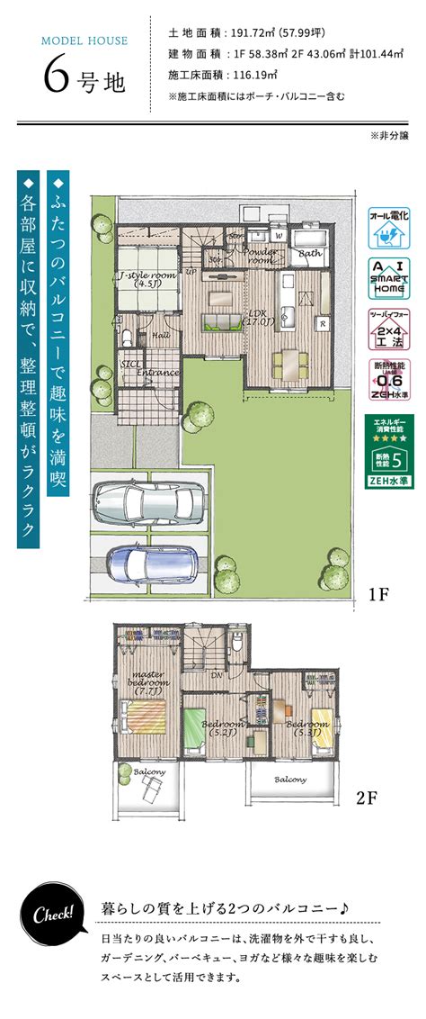 穂積Ⅳ 新規分譲開始株式会社HESTA大倉