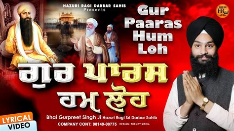 New Shabad Gurbani Kirtan 2024 Gur Paras Hum Loh Bhai Gurpreet