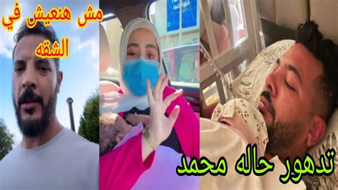 دخول محمد حوارات المستشفي بعد فتح قناه حسن ونهال الجديده😯 مفاجأة حمدي ووفاء 🎁 Youtube