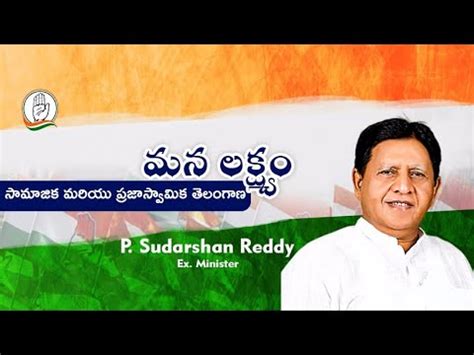 BODHAN SUDHARSHAN REDDY SONG CONGRESS PARTY TELANGANA CONGRESS