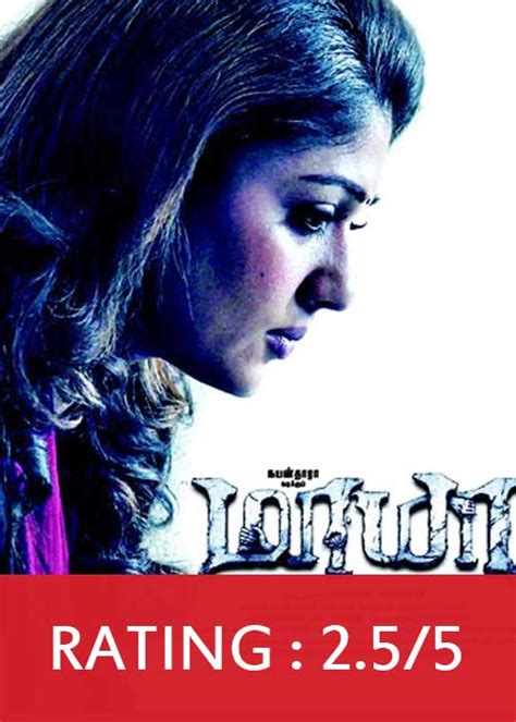 Maya Movie Review & Rating | Nayanthara's Maya Review