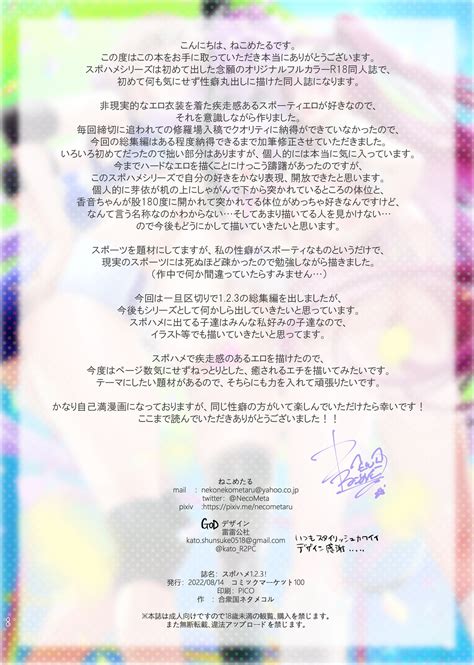 SPOHAME 1 2 3 Page 24 Nhentai Hentai Doujinshi And Manga