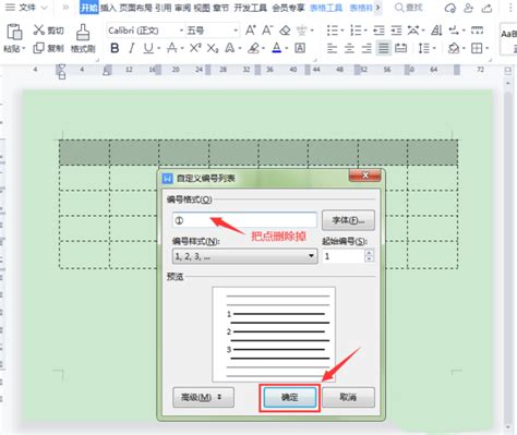 Wps2019专业版序列号在哪输入？怎么输入序列号360新知