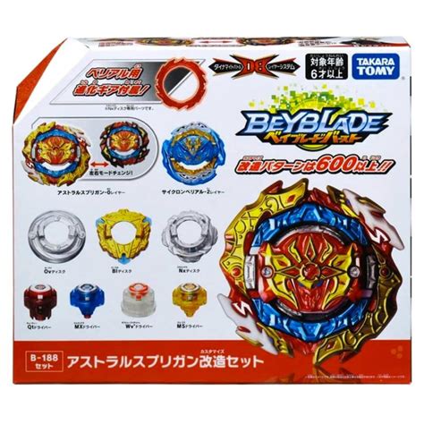 Takara Tomy Beyblade Burst Db Astral Spriggan Customize Set B 188 Beywarehouse