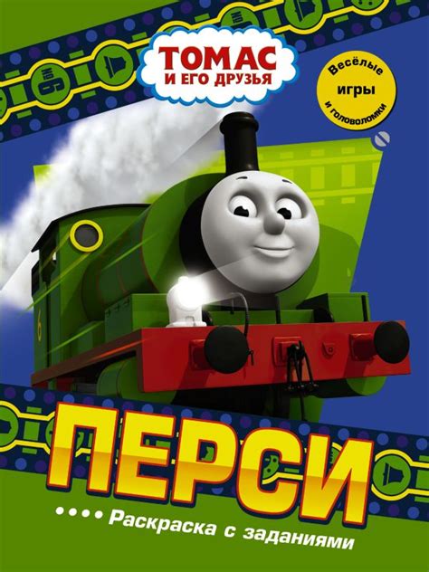 Percy (activity book) | Thomas the Tank Engine Wiki | Fandom