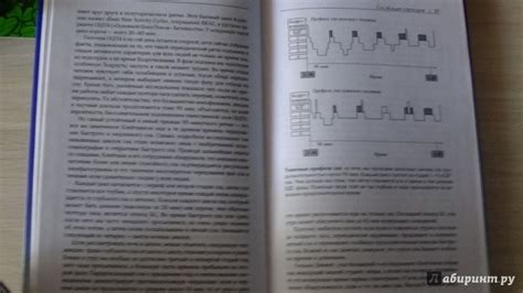 Книга: Сон. Почему мы спим и как нам это лучше всего удается - Петер ...