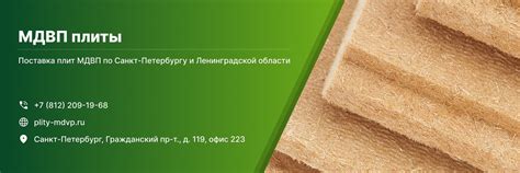 Плиты МДВП | Мы — компания плиты МДВП — являемся поставщиком крупнейших ...
