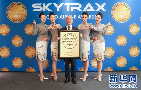 海航航空集团旗下三家航司荣获skytrax2024年全球航空大奖 新华网