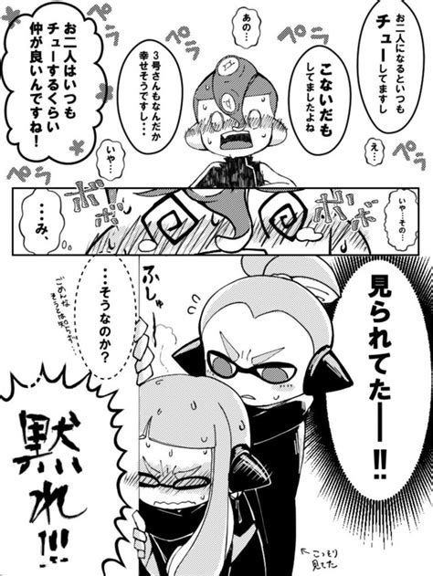 あざけ死ぬ時道連れ On Twitter スプラトゥーン イラスト スプラトゥーン かわいい スプラトゥーン