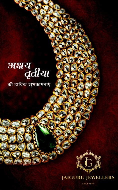 Jaiguru Jewellers By Madhurima Singh At Coroflot