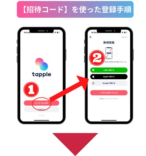 【男性向け】タップルを無料で使う方法！女性へ無料でメッセージを送れるようにする手順を解説