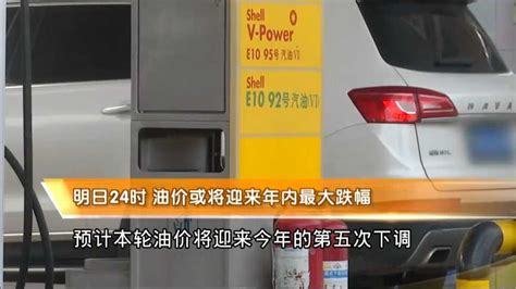 5月16日24时，油价或将迎来年内最大跌幅新浪新闻