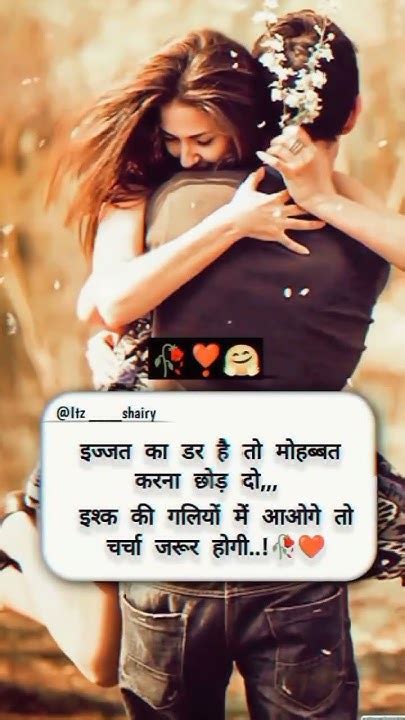 इज्जत का डर है तो मोहब्बत करना छोड़ दो Sadshayari Sadquo