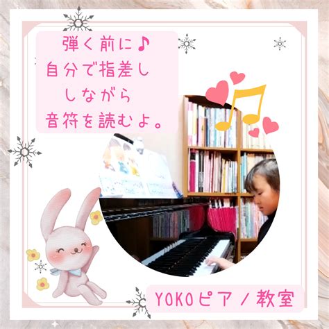 音符を読んで弾いて歌って♪自分で主体的に行動できる年長さん。 子どもの自立心を育み自己肯定感を高めるオーダーメイドのピアノレッスン♪ 愛知