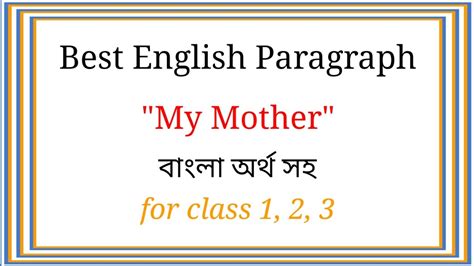 My Mother Paragraph Class 1 2 3 Easy Paragraph My Mother With