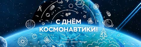 12 апреля День космонавтики, плакаты и рисунки своими руками в детском ...