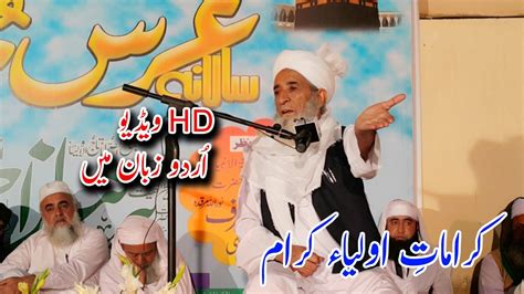 Mufti Azam Balochistan Hazrat Allama Maulana Habibi Aahmad Naqshbandi