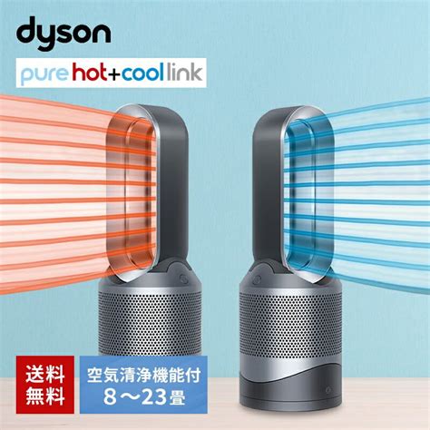 ダイソン Dyson Pure Hot Cool 空気清浄機能付きファンヒーター HP00 ISN ホット クール アイアン シルバー 扇風機 暖房 空調季節家電 通販 ホーム